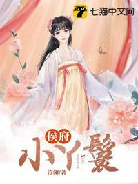侯府小丫鬟林岁安by南漪漪男主