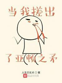 当我搓出了亚顿之矛起点