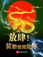 贫僧要还俗