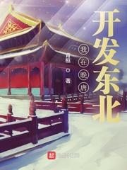 我在唐朝开酒馆笔趣阁免费阅读