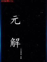寻声律而定墨