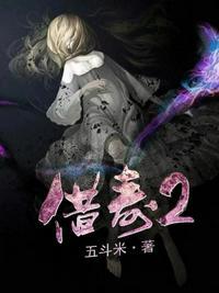 怎么打断老人借寿