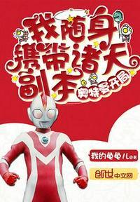 开局奥特曼选择