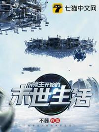 从当领主开始震惊世界