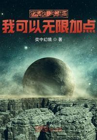 末世无限求生游戏