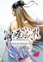 祭祀妖神的少女禁养成妃免费