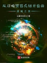 漫威从召唤黑影兵团开始小冰哥