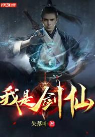我是剑仙林昭喜欢谁