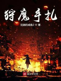 炎黄神眷第一百三十七章