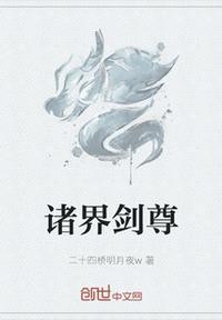 诸天世界中的剑仙
