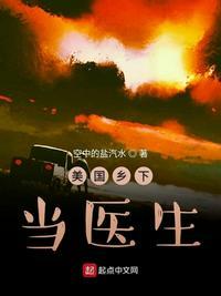 美国当医生要多少年