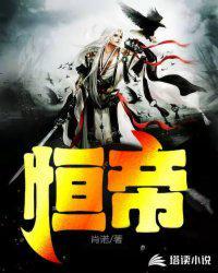 恒帝软胶囊