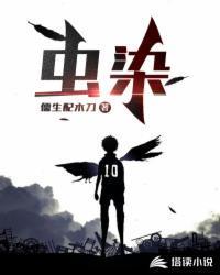 虫染尸共有