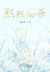 熙这个名字