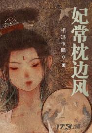 枕边风暗示着什么