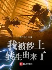 火影我被秽土转生了