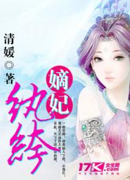 纨绔妃子