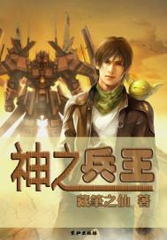 兵之神之刃