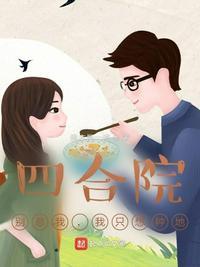 决不再当傻柱