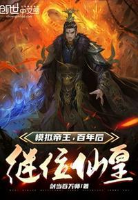 模拟帝国官网官方