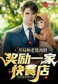 开局和妻子离婚txt