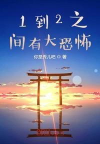 1到2之间有几个小数点