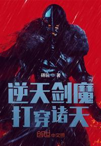 逆天魔武器叫什么