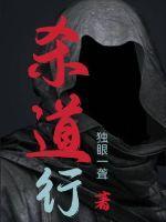 杀道行者漫画资源