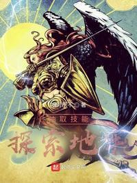 探索地牢的