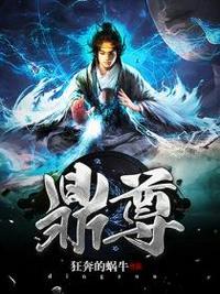 鼎尊茶馆