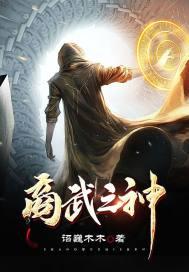 商朝武王