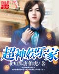 娱乐之超神系统