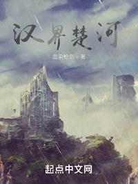 汉界在哪个省