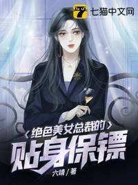 美女总裁的贴身医圣宁峰