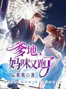 亿万前妻又要逃全本