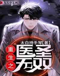 颜若雪秦玉是什么