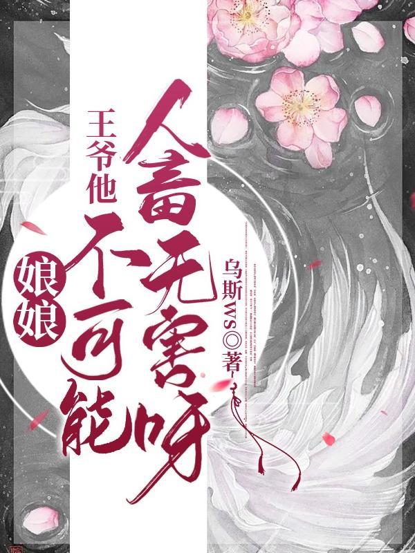 您失宠