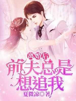 俞恩傅廷远书名