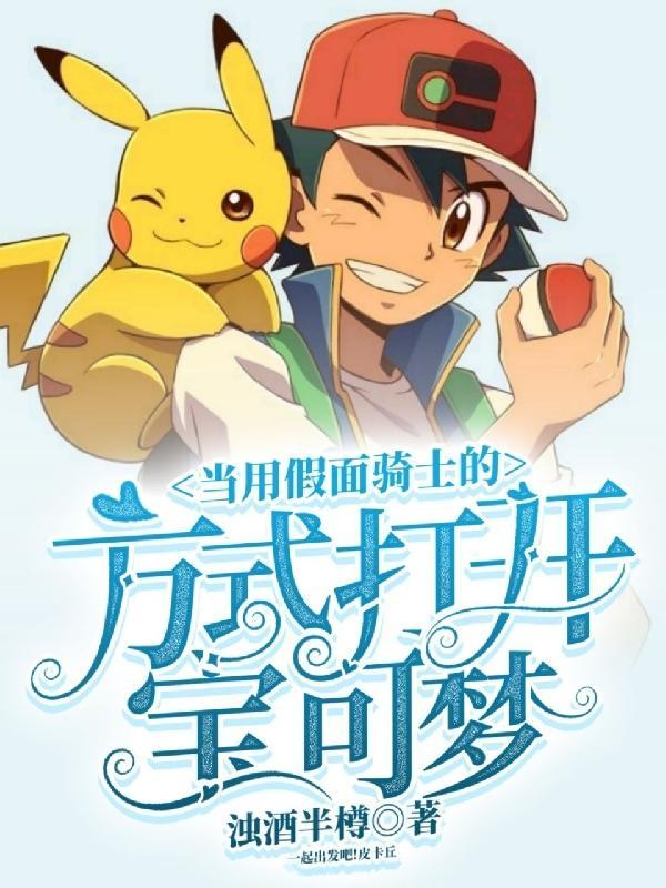 假面骑士可爱