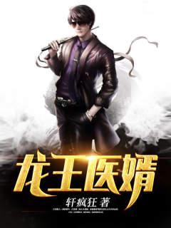 战神医婿江辰唐楚楚最新章节正版