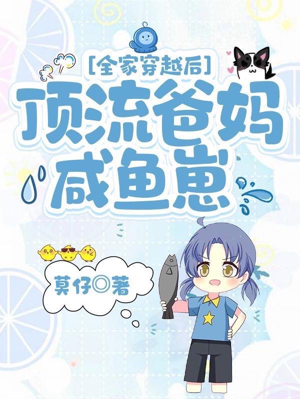 全家穿越后我躺赢了全文阅读