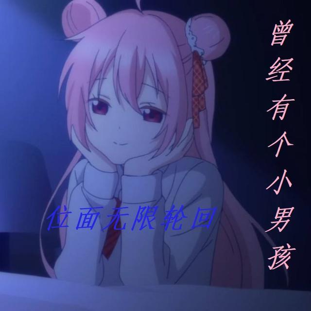 位面无限轮回 曾经有个小男孩