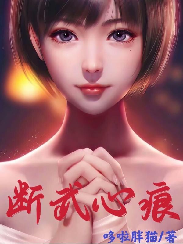 断剑留痕