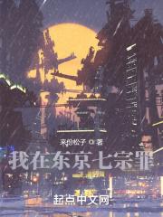 我在东京免费阅读