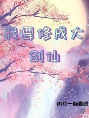 我要修炼了