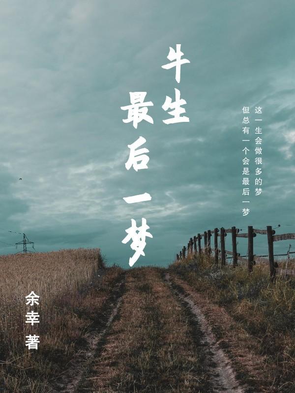 牛一生能生几个孩子