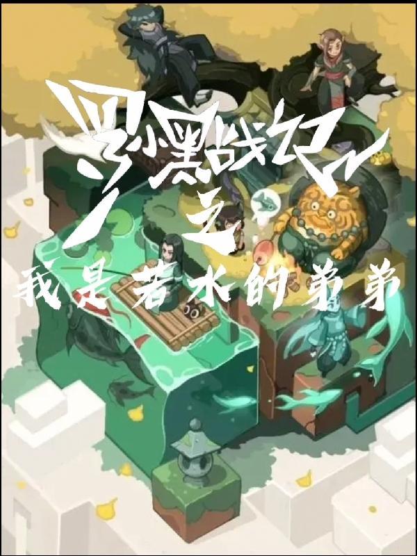 罗小黑战记樱花动漫
