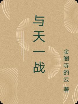 一战打了多少天?