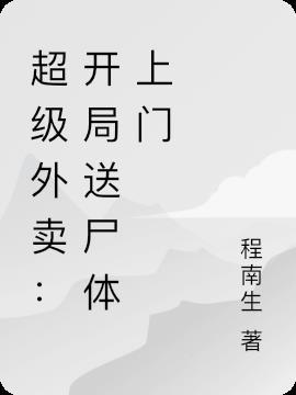 超级外卖系统林诚