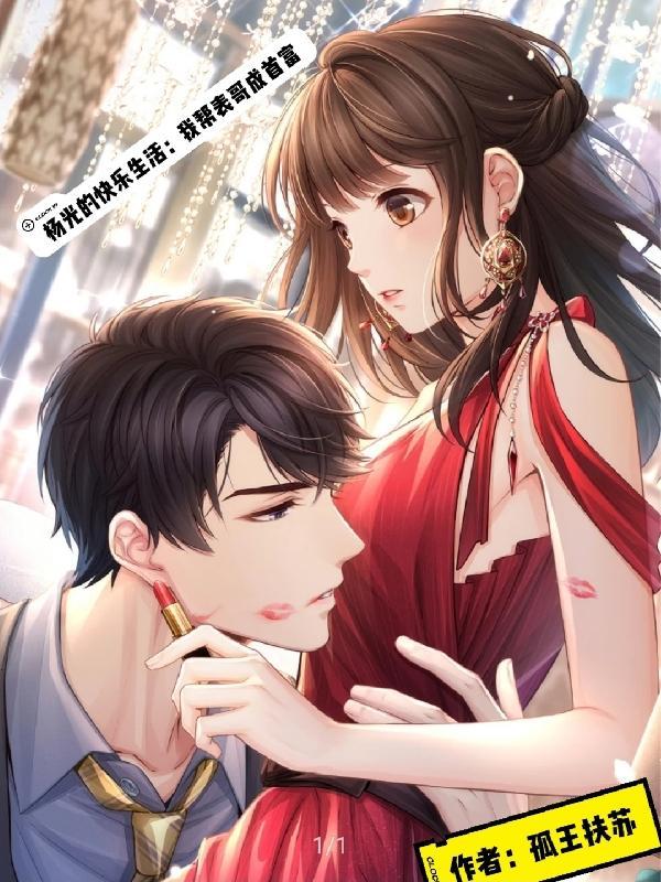 杨光的快乐生活知乎